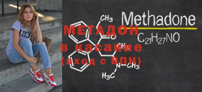 Метадон methadone  Луга 